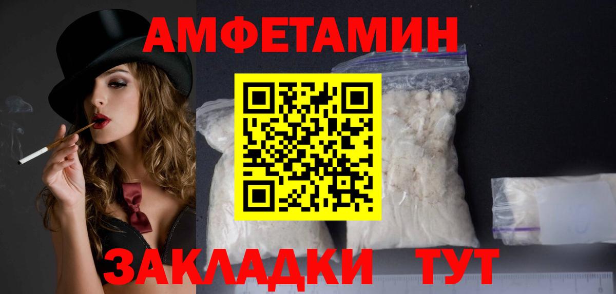 АМФЕТАМИН 98% Алатырь