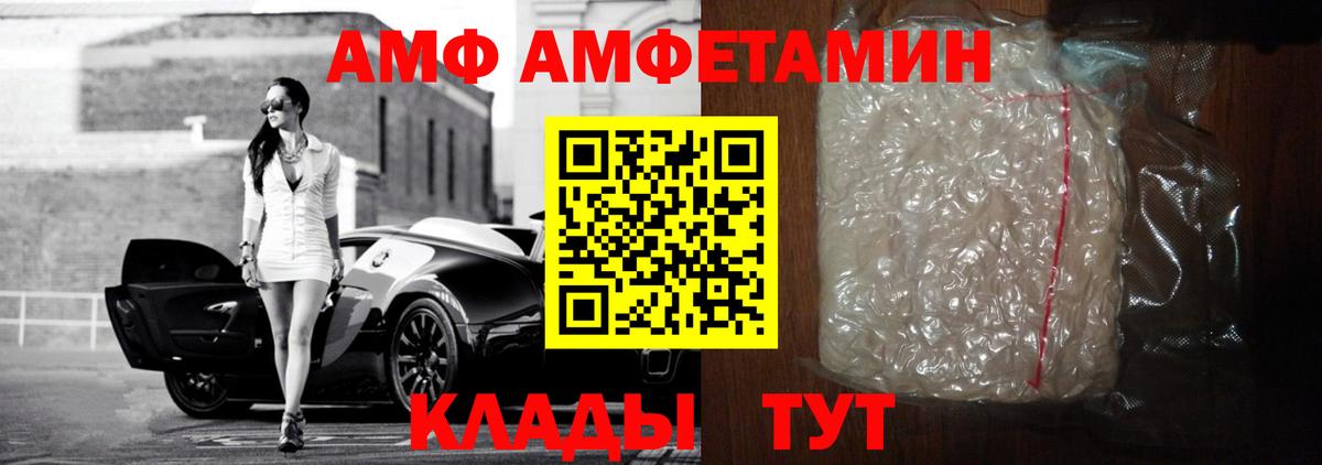 Алатырь  Амфетамин Premium  АМФ  Вход с VPN 