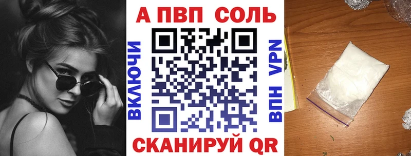APVP Crystall  Алатырь 