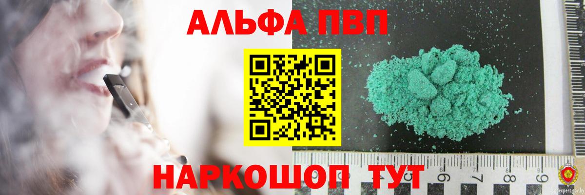 Alpha PVP мука Алатырь