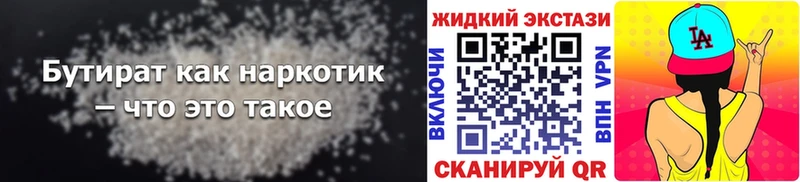 Бутират оксана  закладки  Алатырь 