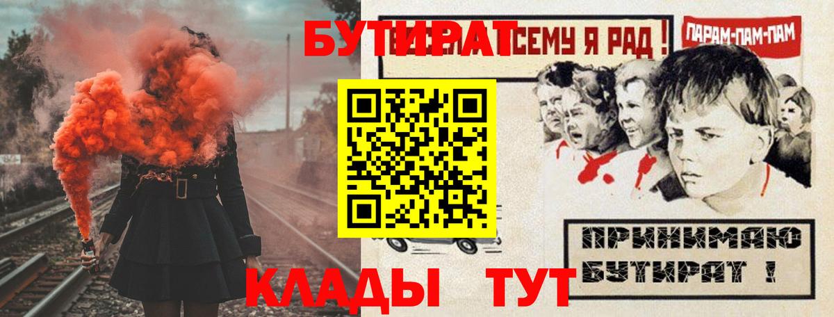 Алатырь  Бутират GHB  Вход с VPN 