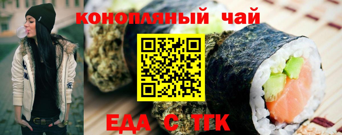Cannafood конопля Алатырь