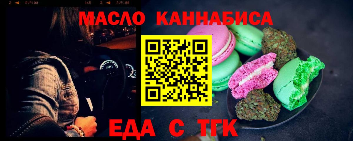 Алатырь  Еда ТГК марихуана  Вход с VPN 