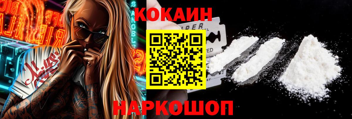 COCAIN  Вход с VPN  Алатырь  КОКАИН FishScale 