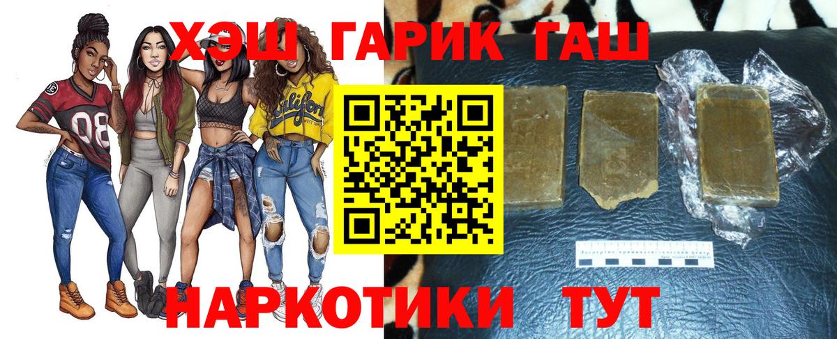 Алатырь  ГАШ 40% ТГК  ГАШ убойный  ГАШ  Вход с VPN 