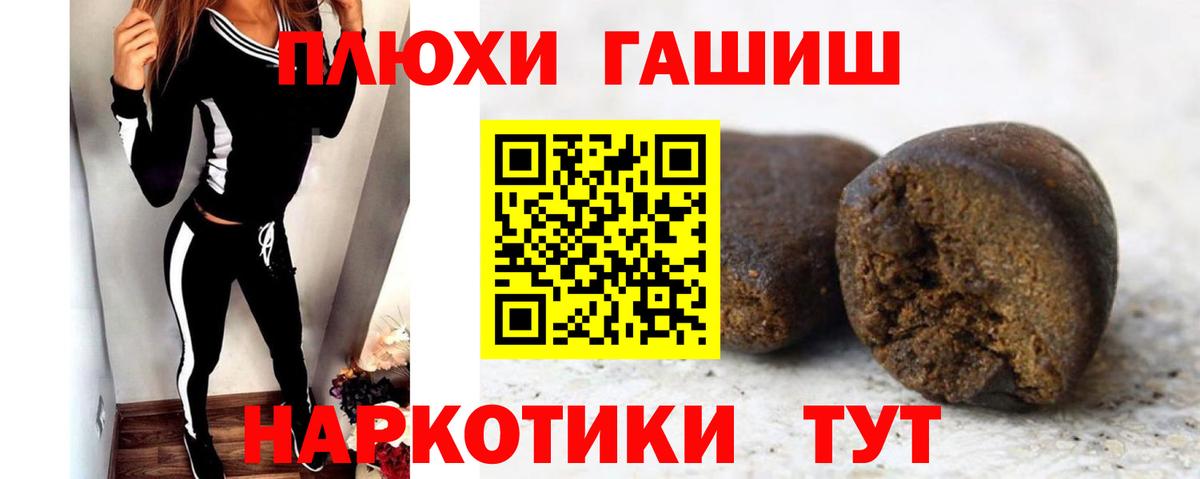 ГАШ  Алатырь  Гашиш убойный  Гашиш Изолятор 