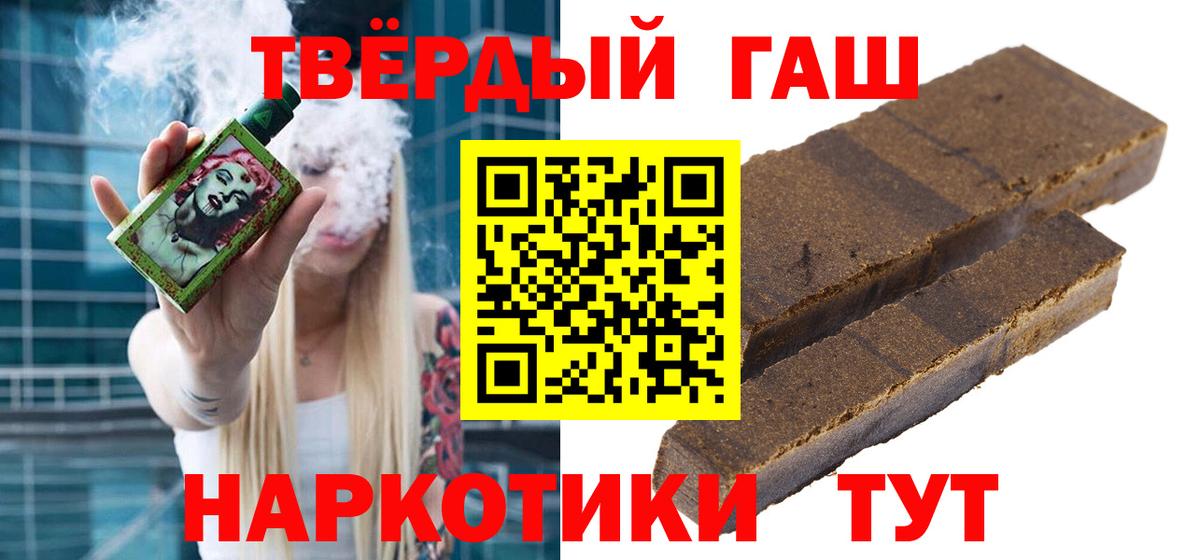 Гашиш гарик Алатырь