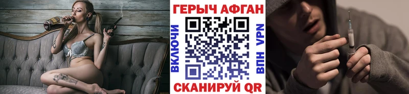 Героин Heroin  Алатырь 