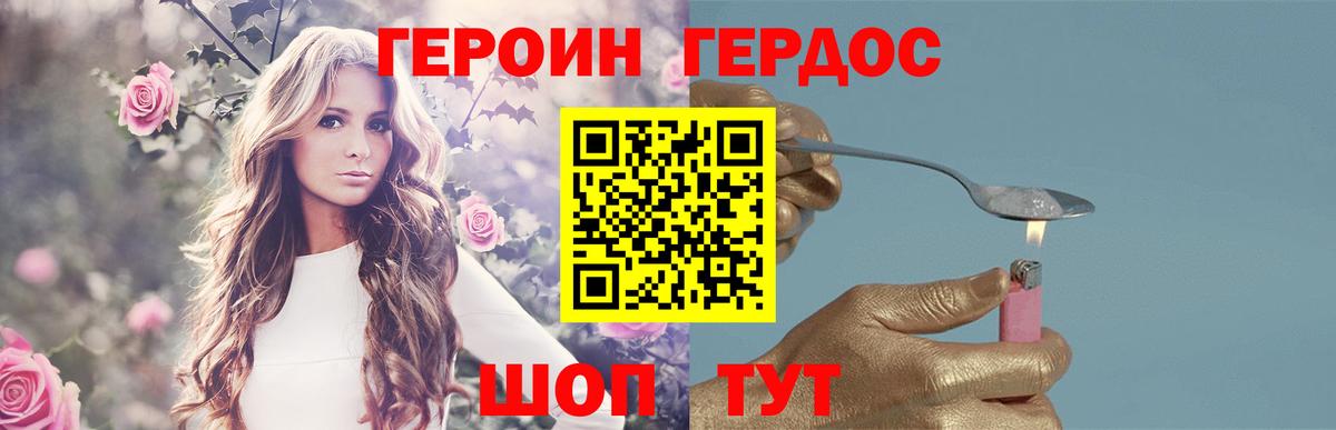 Алатырь  Героин герыч  Вход с VPN 