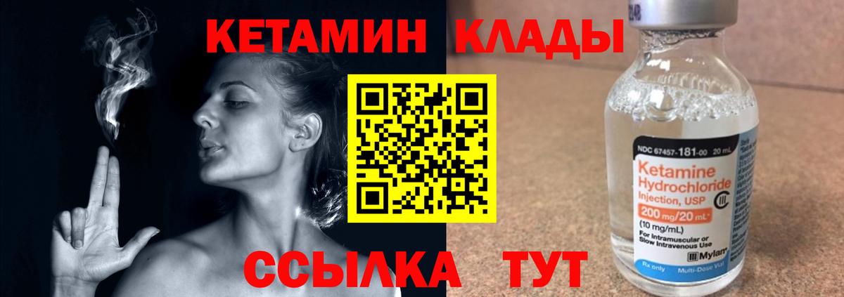 Кетамин VHQ  Алатырь 