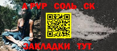 apvp Абакан