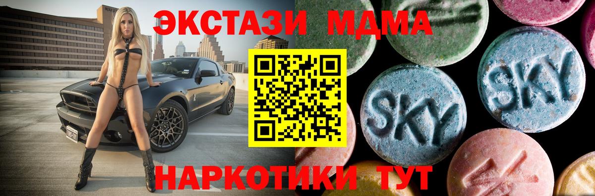 МДМА crystal  MDMA кристаллы  Вход с VPN  МДМА  Алатырь 