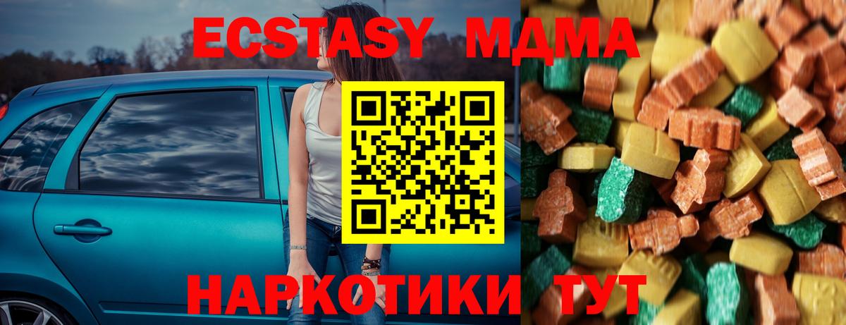 MDMA Molly Алатырь