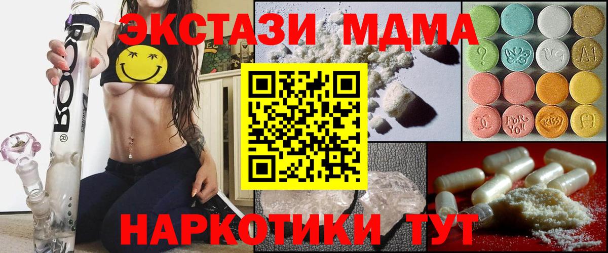 MDMA crystal  МДМА  МДМА кристаллы  Алатырь 