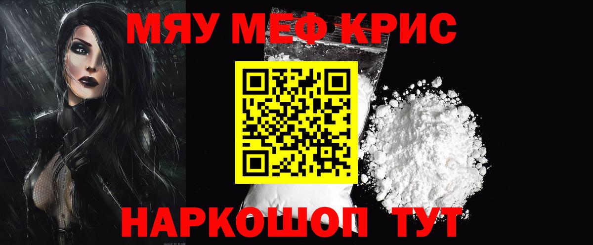 MEGA рабочий сайт  МЯУ-МЯУ мяу мяу  Алатырь  Меф 4 MMC 