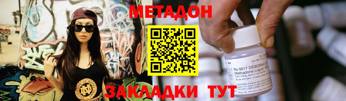 Метадон мёд Алатырь