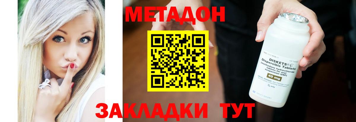 Метадон VHQ  Вход с VPN  Алатырь 