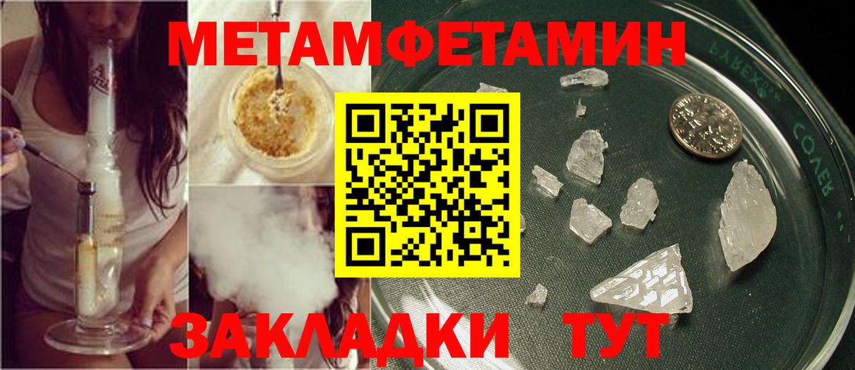 Метамфетамин Methamphetamine Алатырь