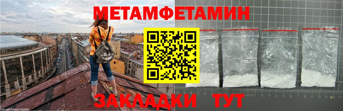 Метамфетамин Methamphetamine Алатырь