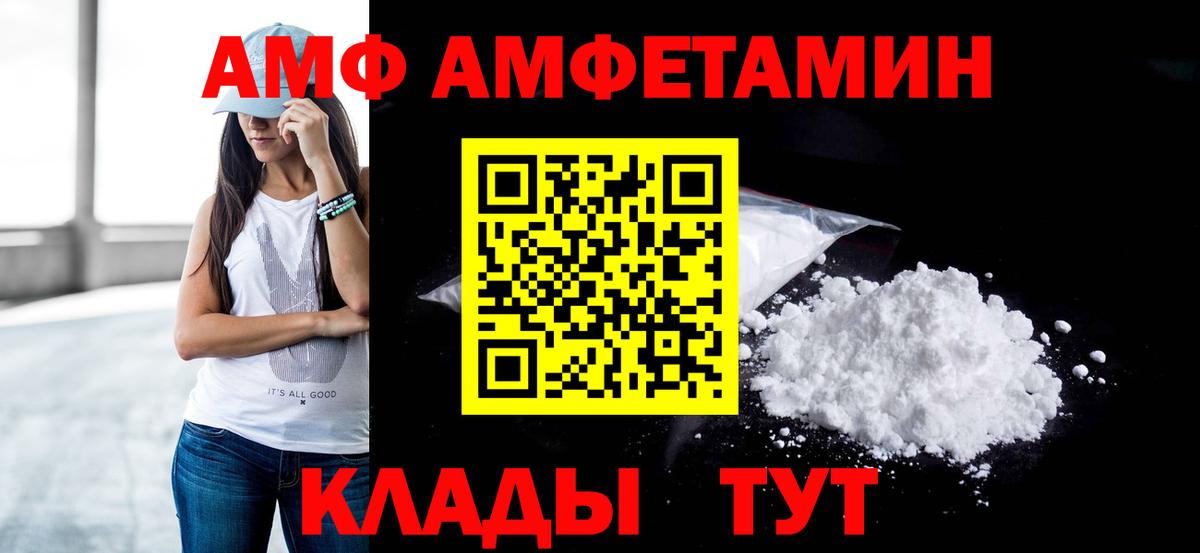 Первитин кристалл  Вход с VPN  Алатырь 