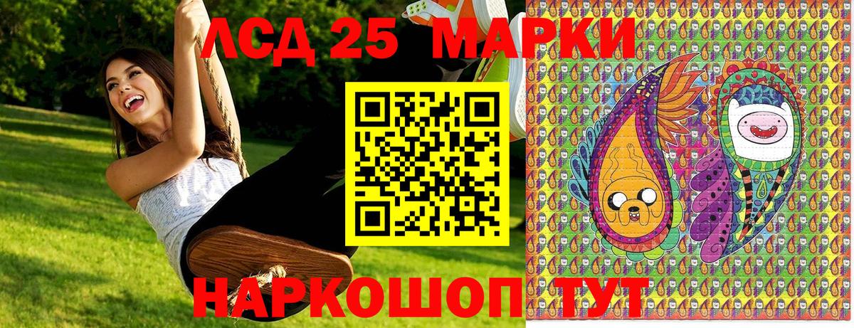 Марки 25I-NBOMe 1500мкг Алатырь