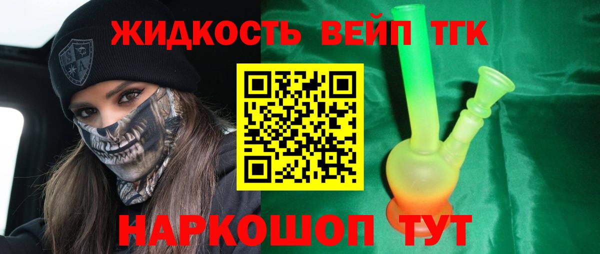 продажа наркотиков  Алатырь  ТГК вейп с тгк  ТГК THC oil 