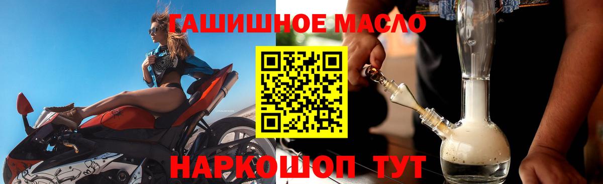 ТГК вейп с тгк Алатырь